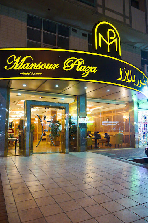 Mansour Plaza Hotel Apartments Dammam Extérieur photo