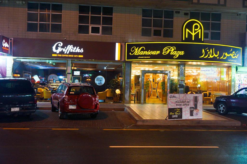 Mansour Plaza Hotel Apartments Dammam Extérieur photo